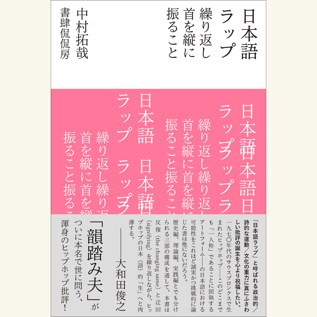 絓秀実『小説的強度』 小説的強度 | スガ 秀実 |本 | 通販 | Amazon