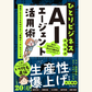 10/20　『ひとりビジネスのためのAIエージェント活用術』刊行記念！　池田朋弘（いけとも）実演セミナー【オンライン特典動画＆資料付き／会場参加者は池田氏と名刺交換OK】「AIチームがあなたの仕事を爆速化！ Claude Coworkで始めるAIエージェント活用術」