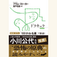 10/10　「100分de名著」で注目される〝恐怖の原典〟、翻訳者と語る『ドラキュラ』の魅力 唐戸信嘉×小川公代