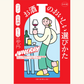 5/25　JUNERAYとみくのしんの おいしいごはんとお酒の話――『お酒のおいしい選びかた』刊行記念トークイベント