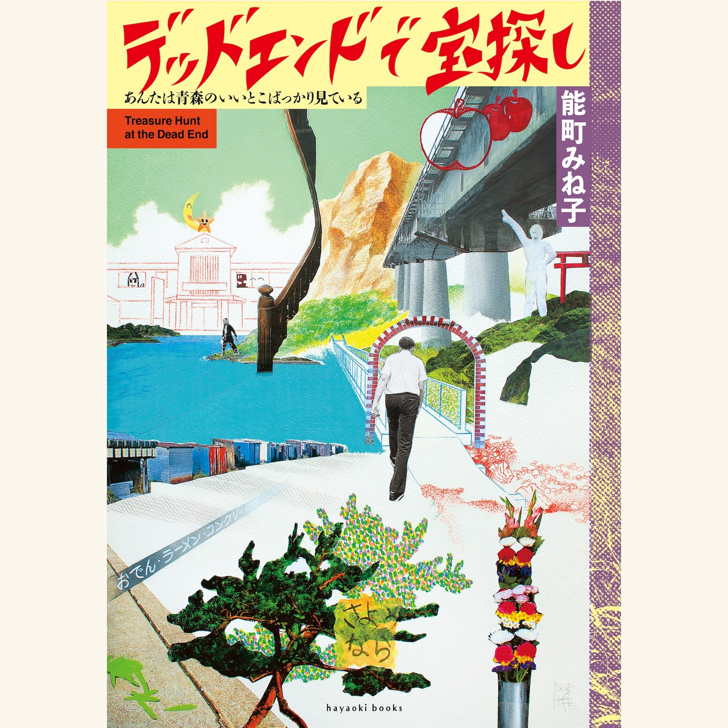 2/15　デッドエンドで見つけた宝（スポット）発表会