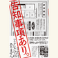 9/4『告知事項あり。』刊行記念トークイベント児玉和俊×響洋平「オバケ調査会社社長が語る事故物件のリアル」