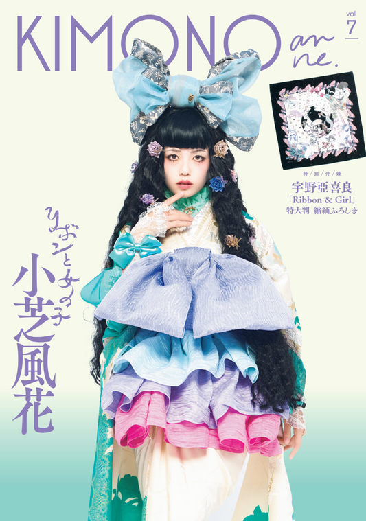 『KIMONOanne.　vol.7』付き入場券