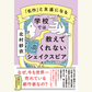 12/9　『学校では教えてくれないシェイクスピア』刊行記念 今、もっと楽しむシェイクスピア！ 北村紗衣×河内大和