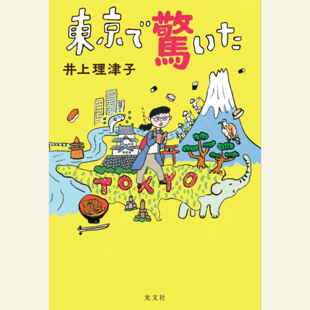 7/18　新幹線から見えたすき家へカレーを食べに行くと、東京でも、大阪でも驚いた