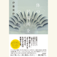 5/19　宝さがしのはじめ方「ファットな身体」の居場所をつくる