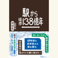 11/6『駅から徒歩138億年』刊行記念トークショー　岡田悠×品田遊（ダ・ヴィンチ・恐山）
