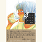 10/13　暮らしの中で性別はつくられる？！『ボールアンドチェイン』４巻刊行記念　南Ｑ太×山崎ナオコーラ トークイベント
