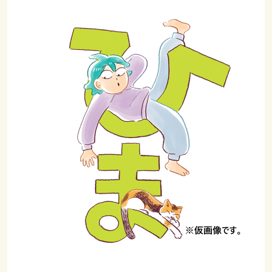 10/17　たくさんのふしぎ500号『ひま』出版記念　みみずの学校とくべつ登校日　高橋幸子さん（みみずの校腸）講演＆サイン会