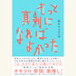 8/2　『もっと真剣になればよかった』刊行記念！　鈴木ジェロニモ×福尾匠「エッセイは考える」