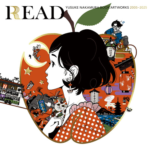 【池袋本店開催】4/4 『中村佑介 READ 書籍カバー全集 2005-2025』刊行記念 スペシャルサイン会