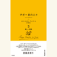 10/13　『チボー家の人々［新版］』刊行記念トークイベント 「読破への登山ルート」　野崎歓×斎藤真理子