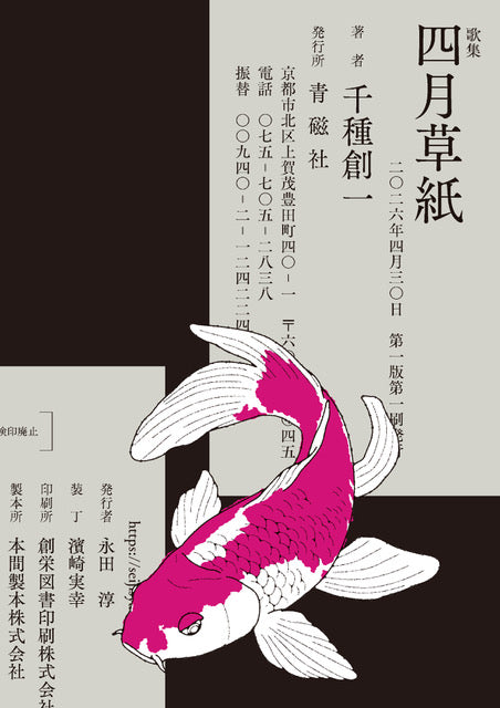 9/28 いい短歌って – MARUZEN JUNKUDO Online Service